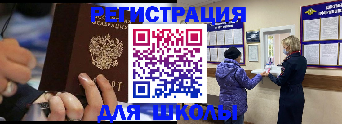 регистрация для дет. сада в Новгородской области